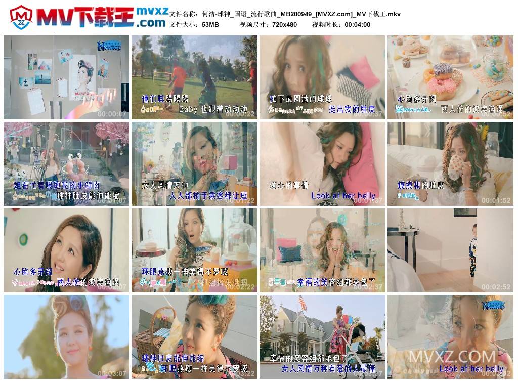 何洁-球神_国语_流行歌曲_MB200949